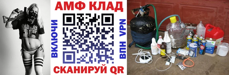 это формула Нерчинск АМФЕТАМИН VHQ наркота МЕГА зеркало