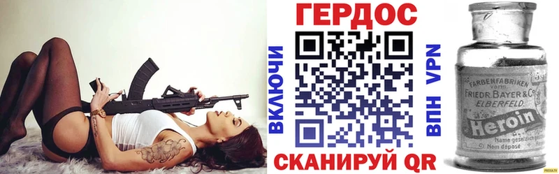 ГЕРОИН хмурый  Нерчинск 