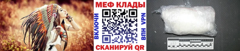 МЕФ мука Нерчинск