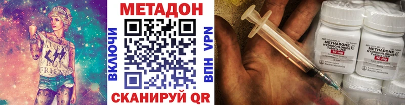 МЕТАДОН кристалл  Нерчинск 