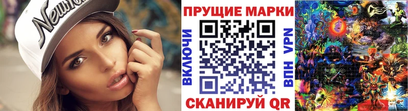 Наркотические марки 1,8мг  где можно купить наркотик  Нерчинск 