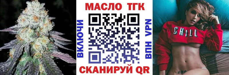 ТГК Wax Нерчинск